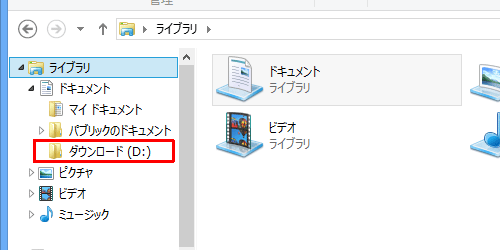 ライブラリに追加したフォルダーが表示されていることを確認してください