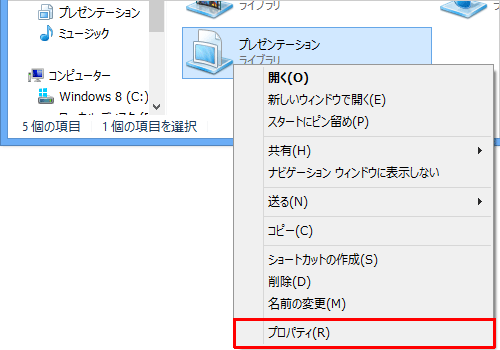 最適化したいライブラリを右クリックし、表示された一覧から「プロパティ」をクリックします