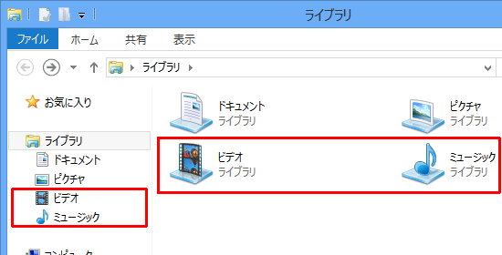 削除されていた既定のライブラリが復元されたことを確認してください