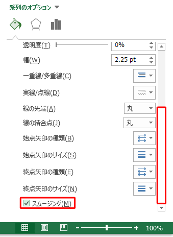 表示された画面をスクロールバーで下に動かして、「スムージング」にチェックを入れます