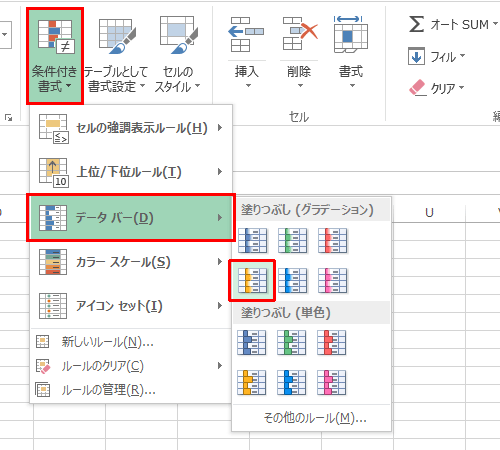 「ホーム」タブをクリックし、「条件付き書式」をクリックして、「データバー」にマウスポインターを合わせ、任意の簡易グラフの種類をクリックします