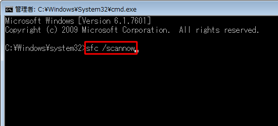 画面左上に「管理者」と表示されていることを確認し、「sfc /scannow」と入力して、「Enter」キーを押します