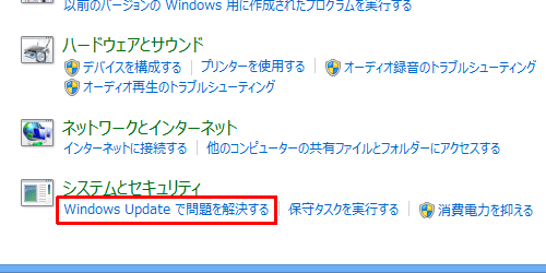 「Windows Updateで問題を解決する」をクリックします