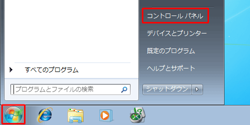 「スタート」→「コントロールパネル」の順にクリックします