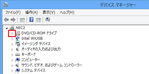 CD/DVD/ブルーレイディスクドライブ項目の左側にある白三角をクリックします