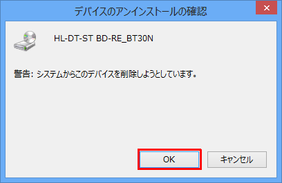 「OK」をクリックします