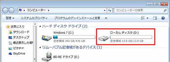 ローカルディスク（D:）の場合、「D」がドライブ文字となります