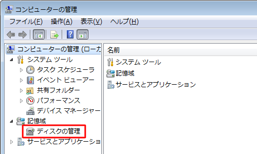「記憶域」欄から「ディスクの管理」をクリックします
