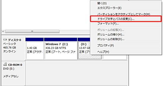 変更するハードディスクドライブを右クリックし、「ドライブ文字とパスの変更」をクリックします