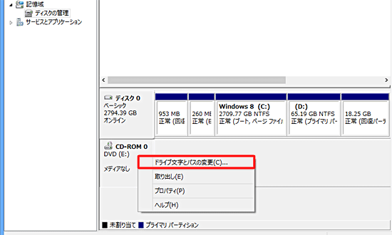 変更するドライブを右クリックし、「ドライブ文字とパスの変更」をクリックします