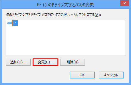 ドライブ文字が選択されていることを確認し、「変更」をクリックします