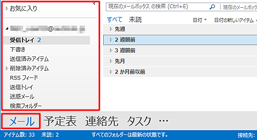 フォルダーウィンドウ