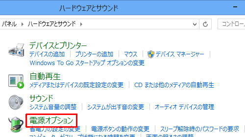 「電源オプション」をクリックします