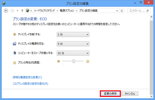 デスクトップパソコンの画面