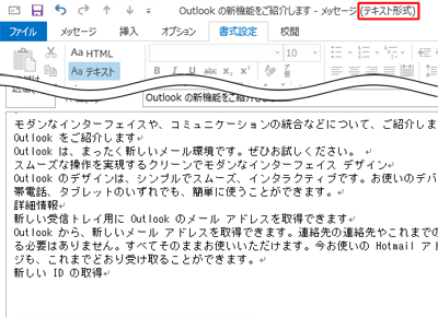 テキスト形式