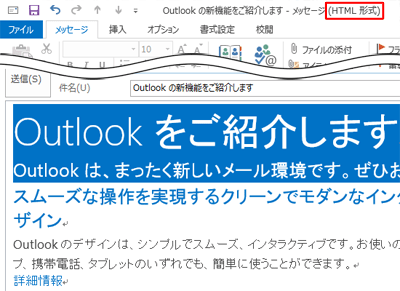 HTML形式