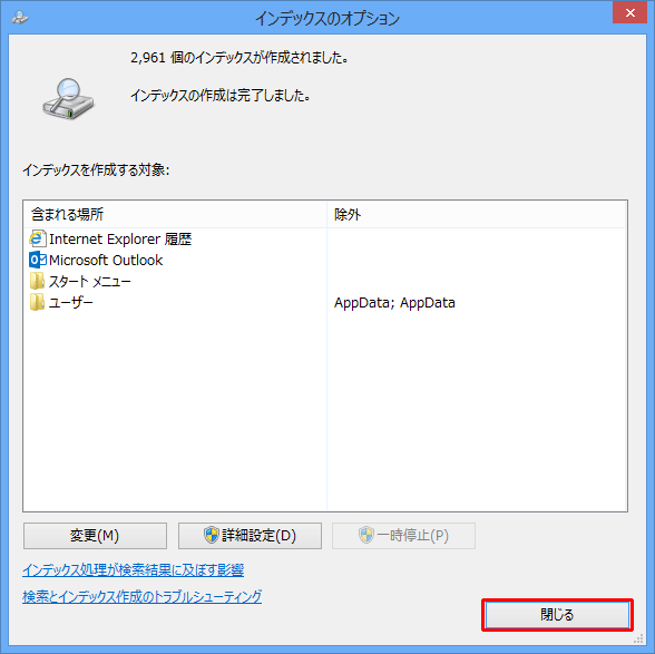 「閉じる」をクリックして画面を閉じます