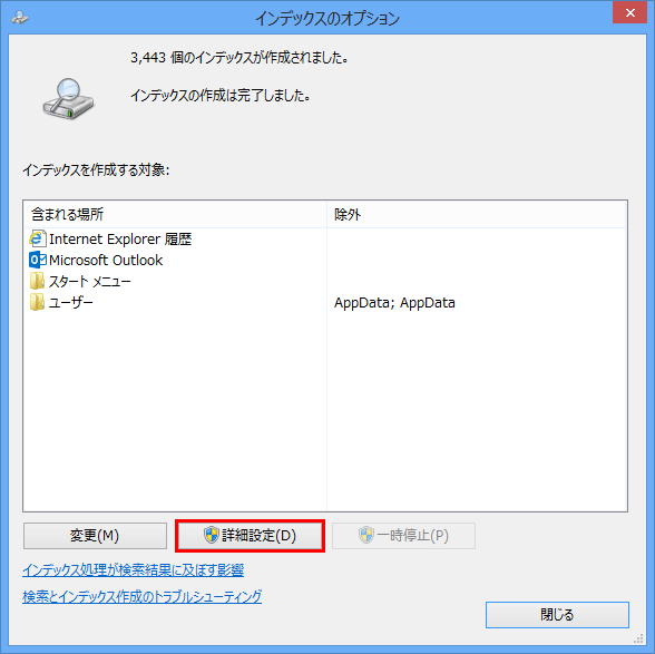 「詳細設定」をクリックします