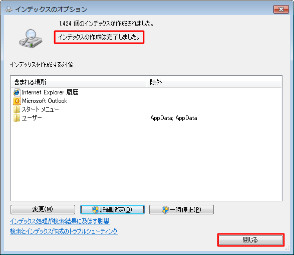 「閉じる」をクリックして画面を閉じます
