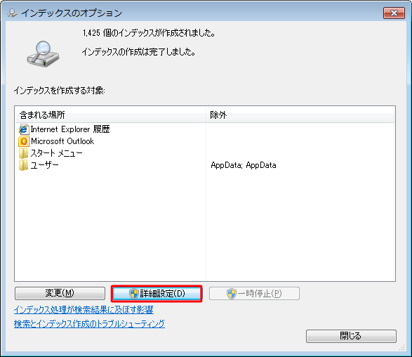 「詳細設定」をクリックします