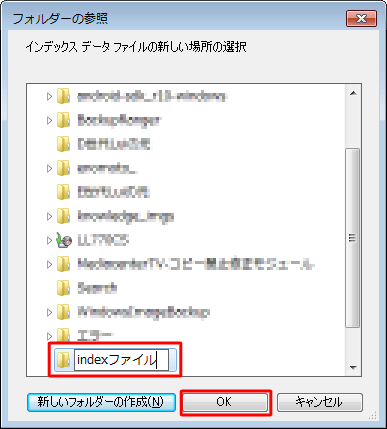 「新しいフォルダー」が表示されたら、任意でフォルダー名を入力し、「Enter」キーを押します