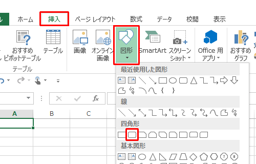 リボンから「挿入」タブをクリックし、「図」グループの「図形」をクリックして、表示された一覧から挿入する図形をクリックします