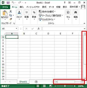表示された状態