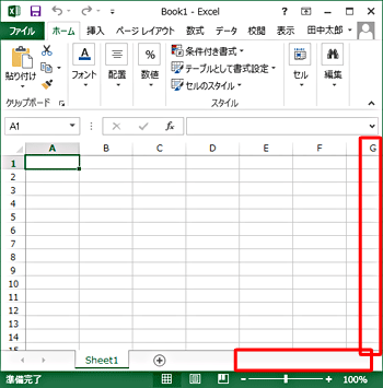 非表示の状態