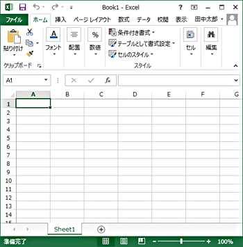 「水平スクロールバー」や「垂直スクロールバー」が非表示になったことを確認してください