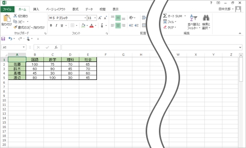 目的のファイルを開きます