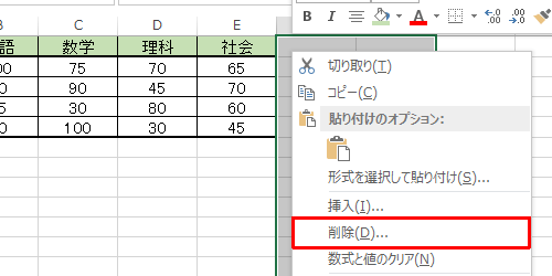 列を選択した状態で右クリックし、表示された一覧から「削除」をクリックします