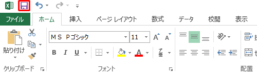 画面左上から「上書き保存」をクリックして、データを上書き保存します