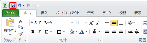 画面左上から「上書き保存」をクリックして、データを上書き保存します
