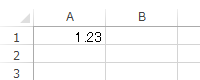 「123」と入力すると、「1.23」と表示される