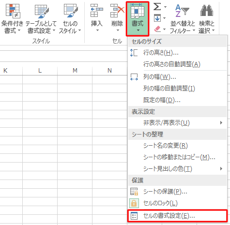 リボンから「ホーム」タブをクリックし、「セル」グループの「書式」をクリックして、表示された一覧から「セルの書式設定」をクリックします