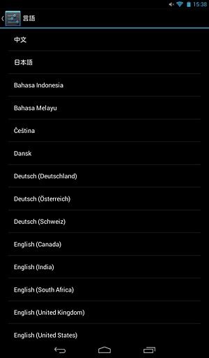 画面を上下にスクロールし、一覧から任意の言語をタップします