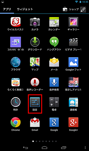 「設定」をタップします