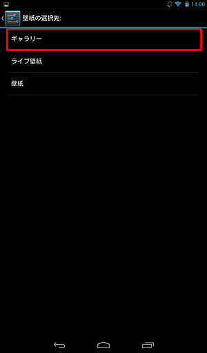 「ギャラリー」をタップします