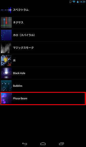 ライブ壁紙の一覧から設定したい画像をタップします