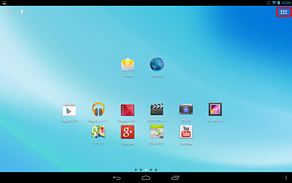 ホーム画面を開き、ボタンをタップします