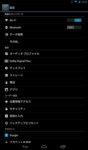 設定画面が表示されます