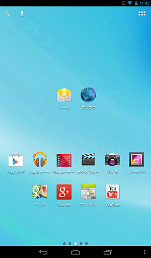 ホーム画面を開き、任意のアプリまたはウィジェットを長押しします