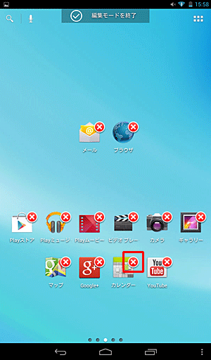 削除したいアプリまたはウィジェットの右上に表示された「×」をタップします