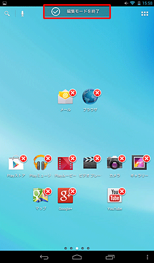削除したいアプリがホーム画面から消えたら、「編集モードを終了」をタップします