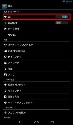 「Wi-Fi」が「ON」になっていることを確認し、「Wi-Fi」をタップします