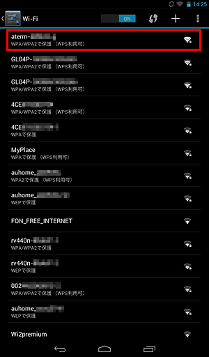 周囲のWi-Fi環境が検出されます。接続したいWi-Fiをタップします