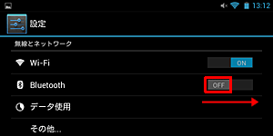 「Bluetooth」を「OFF」から「ON」にスライドし、有効にします