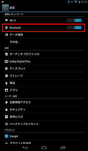 「ON」になったことを確認し、「Bluetooth」をタップします