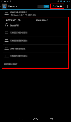 使用するBluetooth機器をタップします