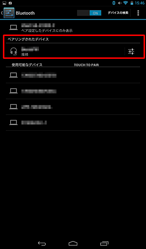 「ペアリングされたデバイス」に「接続」と表示されます